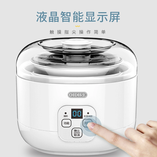 OIDIRE yogurt machine household fully automatic small mini dormitory homemade rice wine fermented fermented natto cup white free bacteria powder package + glass cup