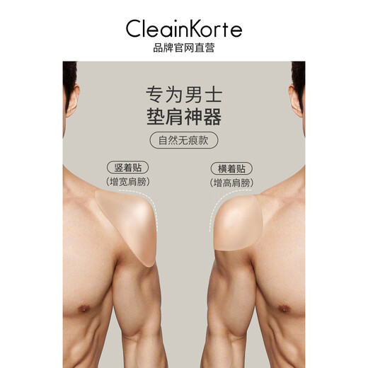 CleanKorte genuine shoulder pad artifact invisible shoulder pad silicone non-slip anti-fall slip shoulder slip shoulder narrow shoulder cos right angle shoulder patch female male model transparent color 1 pair