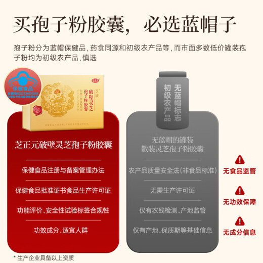 芝正元破壁灵芝孢子粉胶囊540粒季度装 三萜16%进阶款 送父母自用补品