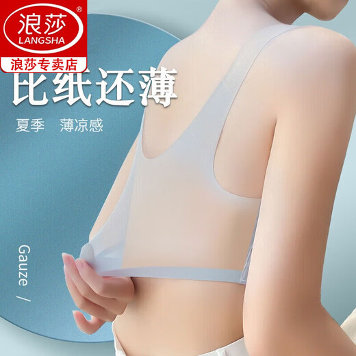 浪莎（langsha）2件装无痕内衣女夏季薄款小胸夏天透气美背运动背心式文胸罩 【银灰色+肤色】 L 建议100-120