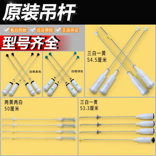
Suitable for Haier washing machine accessories original suspension rod shock absorber vibration absorber suspension spring spring pull rod balance rod No. 23 suspension rod 13660/13660A two white and two yellow