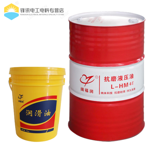 L-HM anti-wear hydraulic oil guide rail oil mechanical oil No. 32 No. 46 68# forklift injection molding machine special 18L 200 liters 4 liters No. 46 anti-wear hydraulic oil