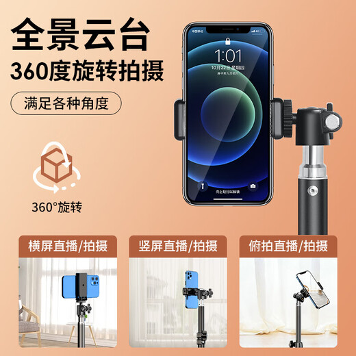 落地手机支架直播专用自拍杆三脚架带补光灯拍照神器拍摄三角支撑架子多功能拍视频手机架万能通用 26cm【桌面款】360°横竖屏/无伸缩