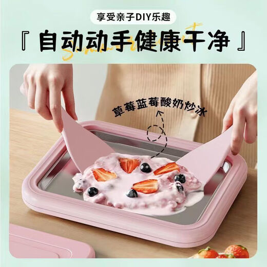 OQD German fried yogurt machine children's small household ice frying machine homemade fruits without plug-in mini ice cream frozen ice cream machine DIY fried ice board internet celebrity ice making artifact peach powder