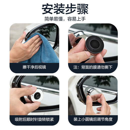 North Cisco (Meilleur CoAC) Miroir de recul de la voiture Small Round Mirror, Miroir d'assistance inverse, grand champ de vision réglable grand angle, angle mort, inversion de l'arme magique