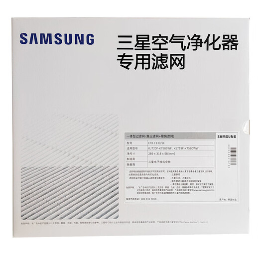 SAMSUNG HOME SYNC三星空气净化器滤网CFX-C130/SC滤芯适KJ720/719/AX70JAX/60J