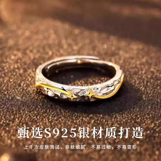 周百福【1000+门店】银孤星戒指男士高级感自律轻奢指环生日送男友礼物