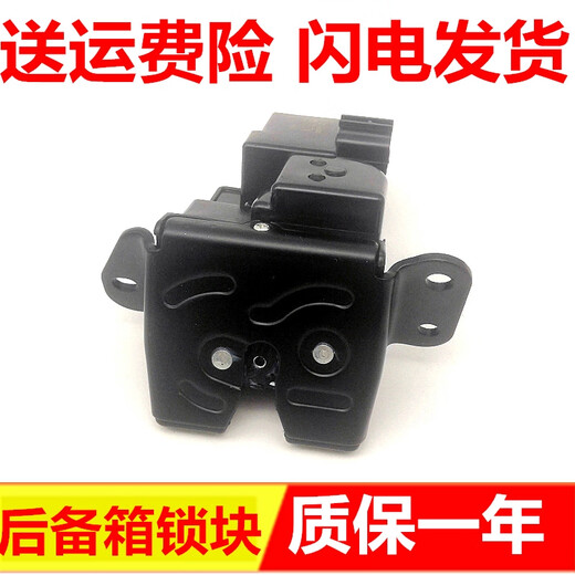 CLCEY is suitable for modern ix35i30 trunk lock block suitcase central lock remote control tailgate rear cover trunk lock accessories 1012 ix35