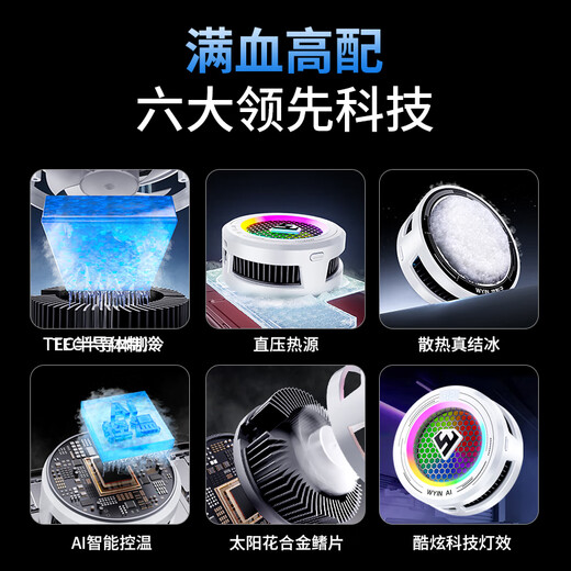 Wu Shadow Wu Shadow X7 new intelligent AI temperature control radiator for mobile phone tablet special radiator can freeze and temperature control White Wu Shadow X7 (exclusive charging head + full silver finger cover back clip magnetic suction piece