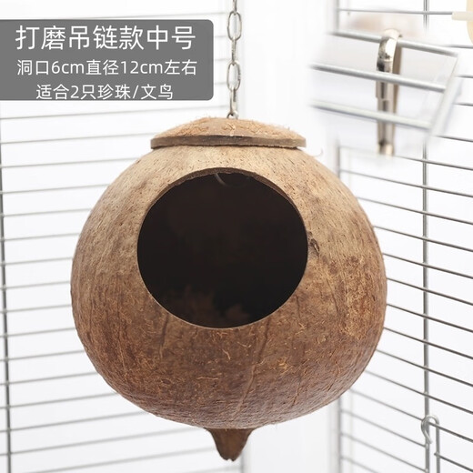 Runhuanian Coconut Shell Bird Nest Tiger Skin Peony Parrot Pet Bird Nest Warm Breeding Nest Bird Toy Supplies Pearl Bird Polished Hanging Chain Model Extra Large (Suitable for 2 Peonies/2 Tiger Skins)