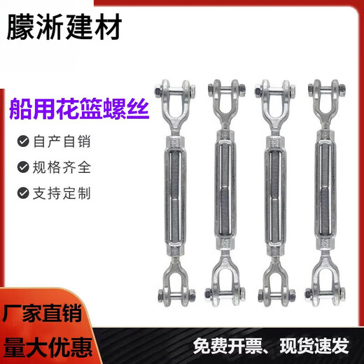 XMSJ船用花篮螺丝UUOOOU型美式花篮螺丝钢丝绳拉紧器GB3818花篮螺栓 58*12159T