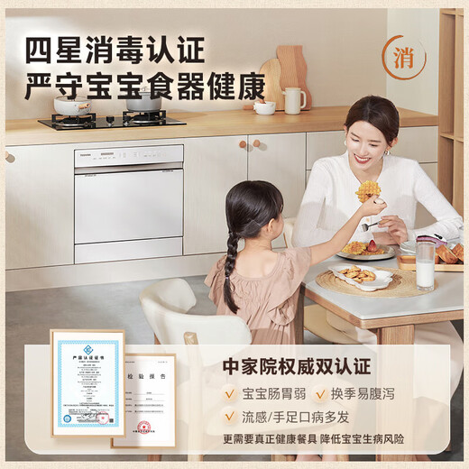 Toshiba Official Flagship Store White Jade TQ5W Dishwasher Embedded Household Under-the-range Dishwasher Four-star Disinfection High Temperature Sterilization Fully Automatic First-Class Water Efficiency Self-Cleaning and Sterilization TQ5W Little Lily of the Valley 25 Minutes Quick Wash | Small Volume Worry-Free Replacement