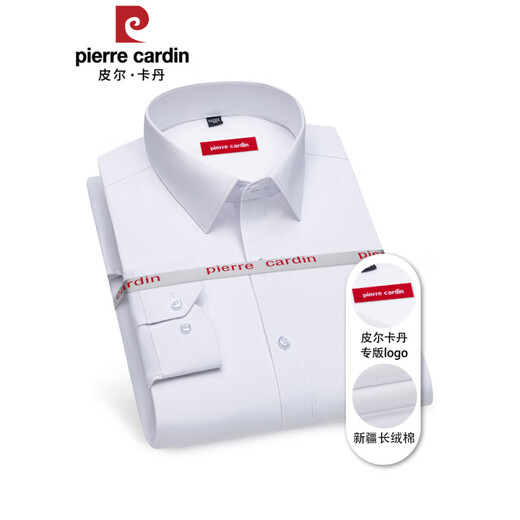 皮尔卡丹（pierre cardin）长袖白衬衫男商务正装春秋季高端休闲长绒棉打底衬衣 6629 38