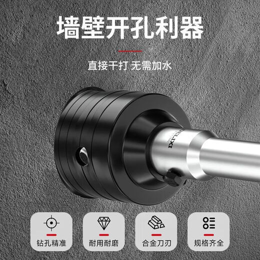 Delixi Electric wall hole opener dry drill bit sharp wall drilling air conditioning electric hammer concrete impact drill brick wall drilling 30mm round handle rod 330mm long