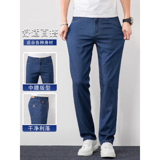 九九王九牧王中蓝色天丝牛仔裤男士直筒宽松深档高腰夏季薄款中老年软冰 中蓝色 9767 28 腰围2尺1