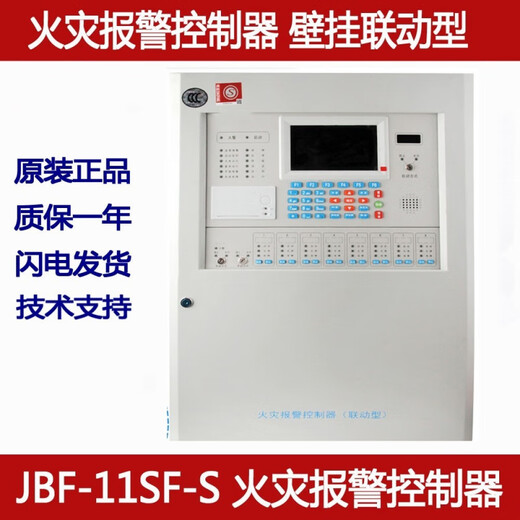 Университет Пекинского университета Bluebird Fire Alarm Host Controller Controller JBF5009 Хост настенного монтажа JBF5009 Хост сцепления 100 баллов