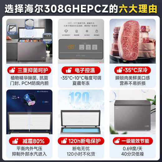 Haier Cryogenic Series + Air Circulation Series 300/308/369/429/519/629L Household Commercial Single Temperature Freezer Cryogenic Anti-Frost Antibacterial Large Capacity Full Freezer 308L -35 Cryogenic Frost Gray | Digital Display Temperature Control | Frost Reduction and Antibacterial