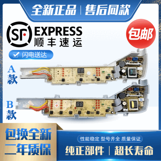 Подходит для панели компьютерной машины xqb75-m1268/m1258/m1269s/m12688/m12588 одна гарантия с пятью кнопкой на два года
