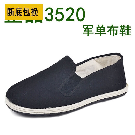 老北京布鞋军单布鞋男女黑色千层底休闲板鞋军单大码工作鞋 43黑色3520军单