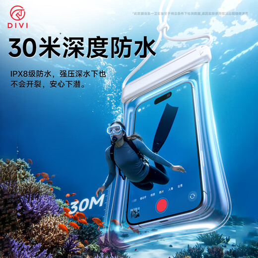 第一卫手机防水袋可触屏防水套 可触屏挂绳挂脖手机套游泳漂流 外卖骑手专用防雨保护壳温泉密封袋潜水白