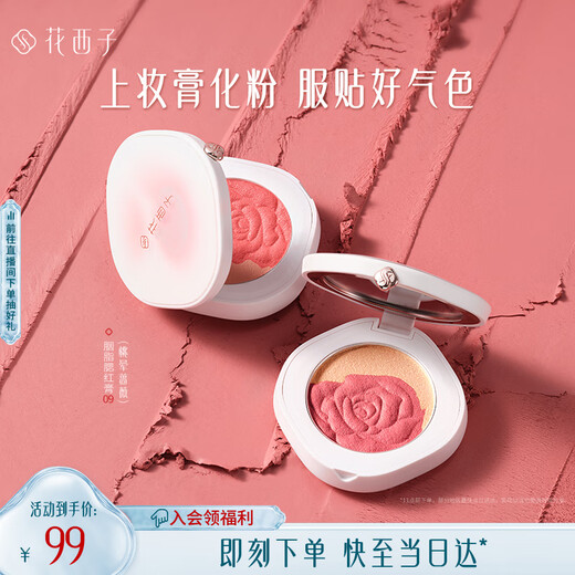 Huaxizi Rouge Blush Cream Yuanqi 09 Peach Halo Rose (Watermelon Powder + Peach Powder) 4g