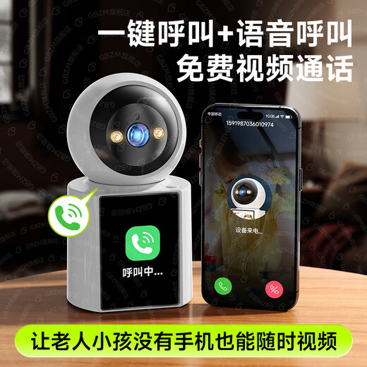 GBZM Home Überwachungskamera Dialog, Zwei-Wege-Videoanrufüberwachung, Home-Telefon-Fernbedienung mit Bildschirm Indoor Monitor 360 Grad ohne toten Winkel [Einzelfrequenz-WLAN-Version] Videoanruf + 15-Tage-Schleifenkarte