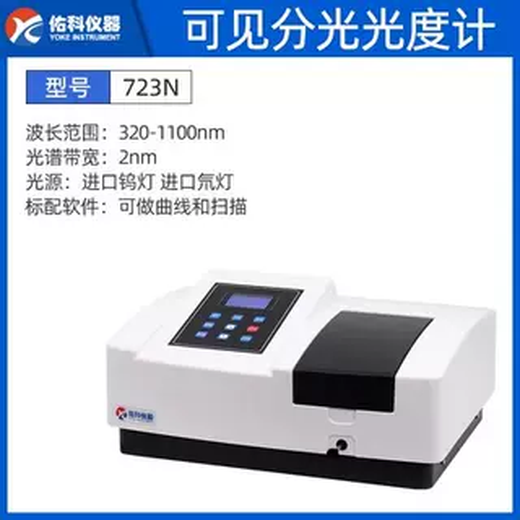 Kezhitu N5000/754N/755B UV sichtbares Spektrophotometer 723N/756 Anteil Dual Strahl UV1900 Dual Beam Ultraviolett sichtbares Spektrophotometer