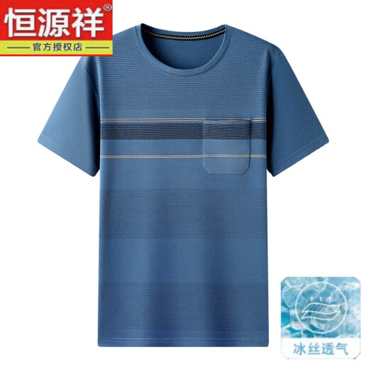 恒源祥爸爸装冰丝短袖T恤男夏季中年人夏装圆领中老年条纹上衣半袖男装 691藏青 M 48/105（90-110斤）
