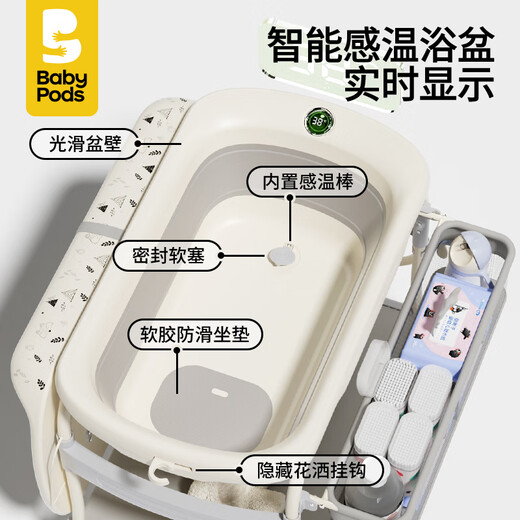 babypods尿布台移动婴儿床护理台新生儿换尿布抚触洗澡洗浴多功能 儿童护理台+浴网+浴垫
