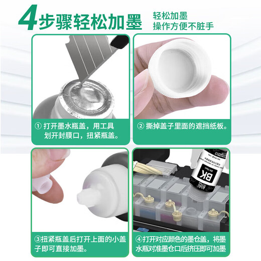 Cypress color suitable for Epson 672 ink L360 L380 L1300 L351 L383 L565 ink bin printer ink [70ml] 672 ink black ink