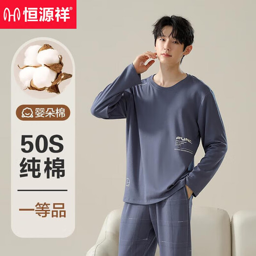 
Hengyuanxiang pure cotton pajamas men's spring and summer long-sleeved trousers home clothing set fashion casual pullover cotton new style zj-011-16786 2XL