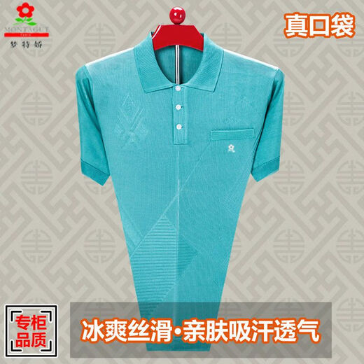 Montagut True Pocket French Summer Fino Camiseta de manga corta Hielo Hielo de Hielo Cool Casco de gran tamaño de gran tamaño Camisa de sangre de seda brillante de la manga corta 838 Patrón de hojas azules reales de una talla 170/88a adecuada para 120-140Jin [Jin iguala 0.5 kg]