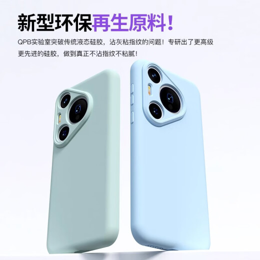至朗尼【镜头保护】适用华为pura70pro手机壳P70pro+保护套真液态硅胶超薄全包防摔软壳男女新款
