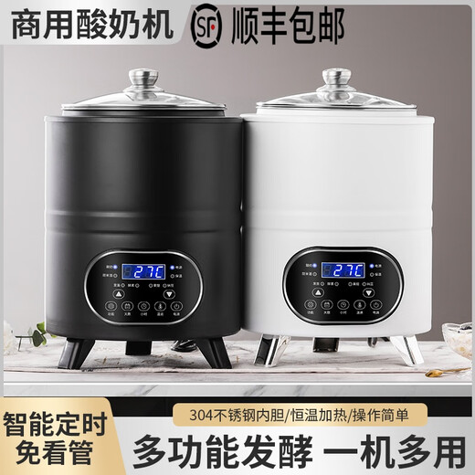 云初晞伟纳斯商用全自动可定时恒温智能大容量发面酸奶米酒发酵机商用电热酸奶机 12L 酸奶发酵机  升级款  黑色