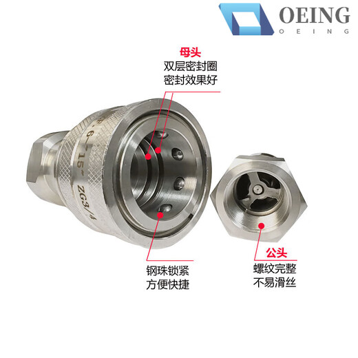 Internal thread KZF304 stainless steel medium pressure high pressure open and close type pneumatic and hydraulic quick connector double self-sealing connector accessories KZF-02PF (2-6)-ZG1/4 (2-point male)