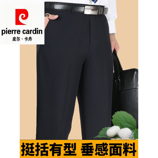 Pier Cardin brand spring and summer men's trousers for middle-aged and elderly loose straight-iron suit pants for mulberry silk dad men's trousers navy blue 9901# [Summer] thin style 29 (2 feet 2 waist)