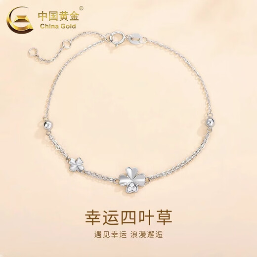 CHINA GOLD PT950 Platinum Four-leaf Clover Bracelet Women's Simple Plain Chain Fashionable Valentine's Day Practical Birthday Gift for Girlfriend PT950 Platinum Four-leaf Clover Bracelet About 2.3g