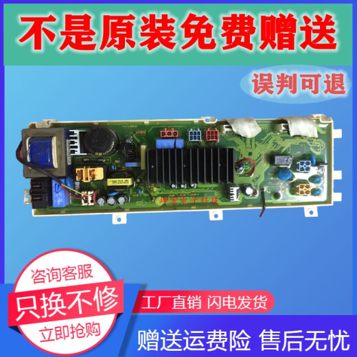 雅迎LG变频滚筒洗衣机WD-N12155D WD-T12175D 电脑板 6870EC9284A主板 一套