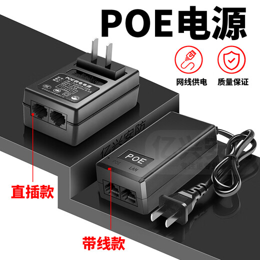 海康威视 HIKVISION原装48v转12v国标监控千兆摄像头poe供电模块网桥电源适配器分离器 48V分离器室内