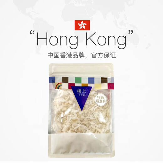 
Upstairs, Hong Kong, China, Superior Eggs, Natural Eggs, Broken Nutritional Tonics, Beauty and Pregnant Women, Genuine Beauty Products, Superior Eggs, 75.6g