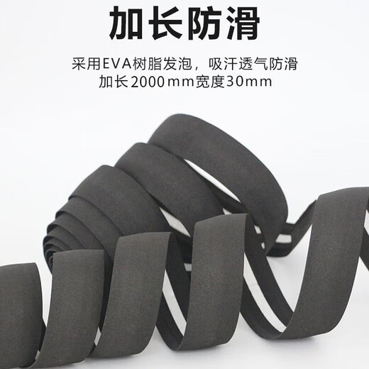 
Sainoxun Road Bike Handlebar with Hand glue wrap belt anti-slip anti-slip sweat-absorbing shock-absorbing shock-absorbing shock-absorbing shock-absorbing strap dead fly handle wrap belt black + finishing strip