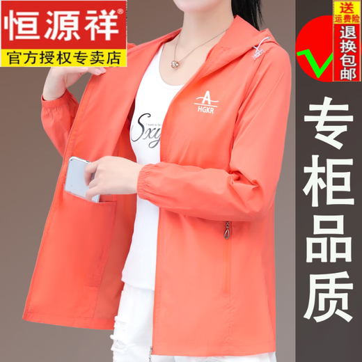 Hengyuanxiang Sommer Outdoor Sonnenschutzkleidung 2025 Neue Sportarten Ice Seide Lila 1 äußere Reitjacke Haut Kleidung Grün 3xl Empfehlung [140-155jin [Jin ist 0,5 kg]]