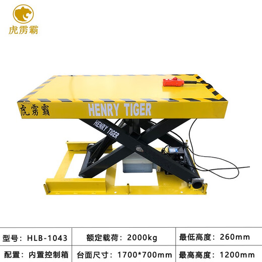 电动升降台U型平台液压固定装卸台小型家用剪叉举升机舞台升降机 HLB-1049