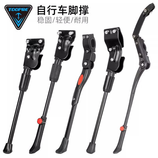 筏芯适用捷安特atx660/720/810/830山地自行车支架脚撑公路车停车架 加固可调节-送安装工具