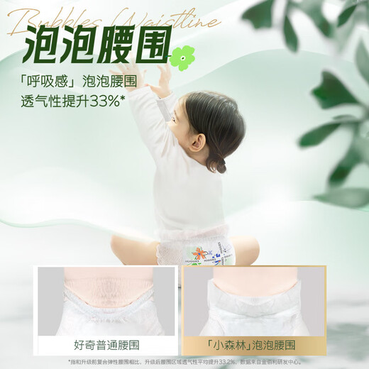 Neugierige (Huggies) Herzbohrer kleiner Waldwindelwindel Neugeborenes Baby Windel Ultra dünn atmungsaktive Wachstumshosen Baby sofort atmungsaktives Blasen und erfrischende Ziehhosen xxxl28 Tabletten [17 kg]