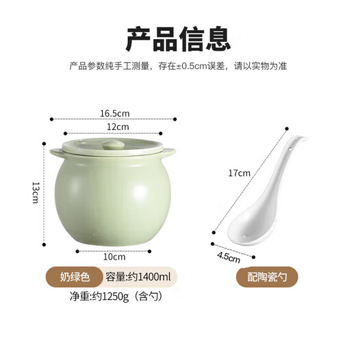 美厨（MAXCOOK）猪油罐陶瓷釉下彩耐高温日式厨房家用盐罐油泼辣子罐辣椒油罐有盖 1400ml奶绿色 含勺子MCPJ9905