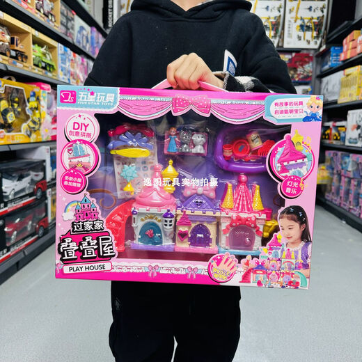 五星玩具（GD FIVESTAR TOYS）五星玩具DIY创意拼搭过家家叠叠屋童话城堡别墅公主房宠物屋女孩 38540便利店收银机