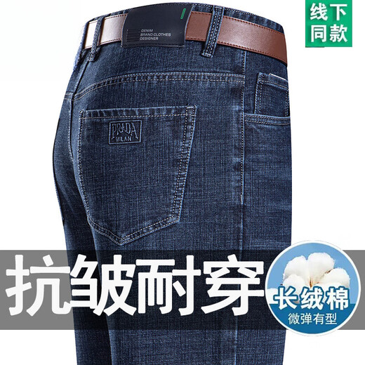 Playboy (Playboy) Jeans Men's 2025 Spring y Autumn New Style Pantalones heterosexuales de Middle Aghe High Wistdy's Daddy's Pants 3890 Modelos Zhonglan [Verano] Estilo delgado 40 [Circunferencia de espera 3 pies 1]