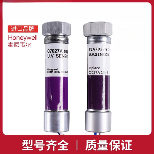 溥畔原装全新火焰探测器C7027A1049 C7027A1023 C7027A1072 C7027A1049国产替代