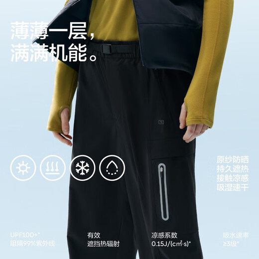蕉内凉皮501Cool Pro男士速干机能直筒长裤工装裤机能休闲伞兵裤男装 黑色 XL